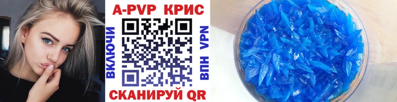 хочу Оханск A-PVP кристаллы