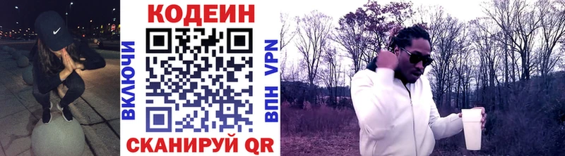Codein Purple Drank  мега ССЫЛКА  Оханск  дарнет шоп 