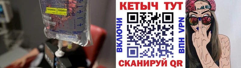 Кетамин VHQ  блэк спрут зеркало  Оханск  купить наркоту 