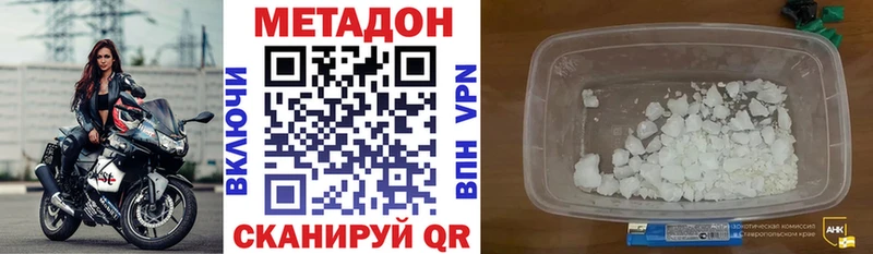 МЕТАДОН кристалл Оханск