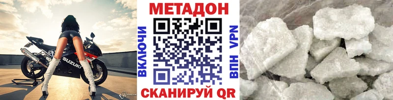 купить закладку  Оханск  Метадон methadone 