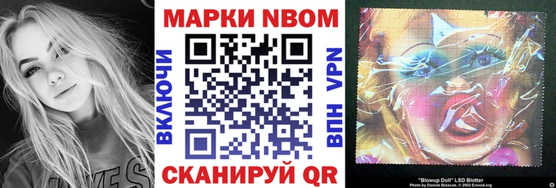 наркота  Оханск  Марки NBOMe 1,5мг 